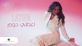 Latifa ... Aatiny Dom - Video Clip | لطيفة ... اعطينى دم - فيديو كليب
