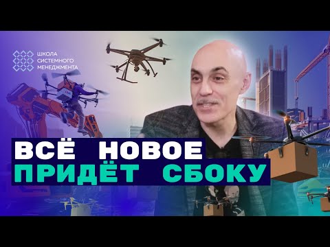 Реальный сектор: всё новое придёт сбоку