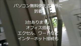 【パソコン無料使える】大阪市北区中之島グランキューブ大阪どこ？