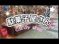 『駄菓子屋さん』Candy Store premiere Live No.8(2022.5.11)