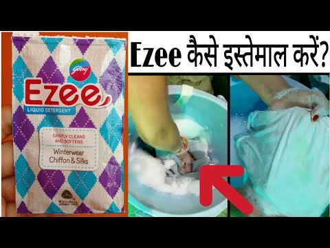 Ezee Se Kapde Kaise Dhote Hain | How To Use Ezee Liquid Detergent