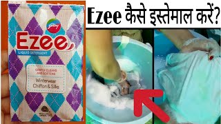 Ezee Se Kapde Kaise Dhote Hain | How To Use Ezee Liquid Detergent screenshot 1