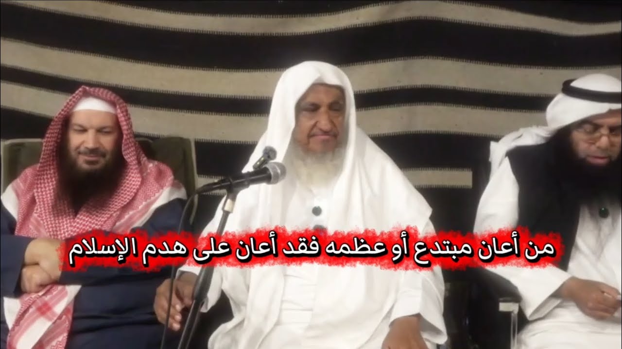 هل الثناء على أهل البدع هو تهوين في الأصول التي وضعها السلف ؟ | الشيخ إبراهيم المحيميد