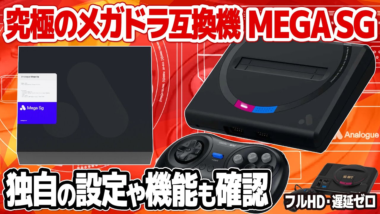 激安オンライン販売 SG MEGA メガドライブ 互換 GENESIS 携帯用ゲーム本体