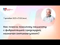 Как помочь пожилому пациенту с фибрилляцией предсердий, назначая антикоагулянт?