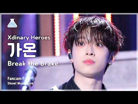 [예능연구소] Xdinary Heroes GAON – Break the Brake(엑스디너리 히어로즈 가온-브레이크 더 브레이크)FanCam|MusicCore|MBC231014방송