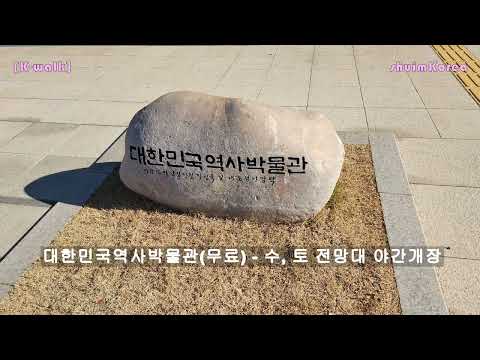 [K-walk] 여기 아시나요? #광화문 최고의 전망대!🌹(수, 토 9시까지 야간개장) The best view point Seoul. 👈 #beautiful_Korea