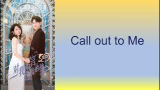 Call Out To Me by Wang Qian 汪茜 My Lethal Man OST 对我而言危险的他 OST