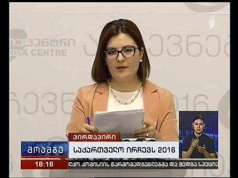 საია-ს განცხადება მარნეულში მომხდარ ინციდენტთან დაკავშირებით