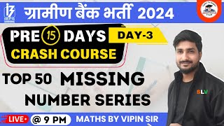 Top 50 Missing Number Series For RRB PO/Clerk Pre 2024 | RRB PO/Clerk Prelims 2024 | Vipin Shukla