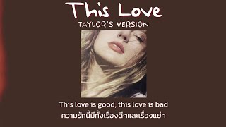 [Thaisub] This Love (Taylor’s Version) - Taylor Swift (แปลไทย)