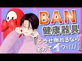 【女性向け】🍌「強力すぎぃぃぃ///」警告もらいました【フォールガイズ】