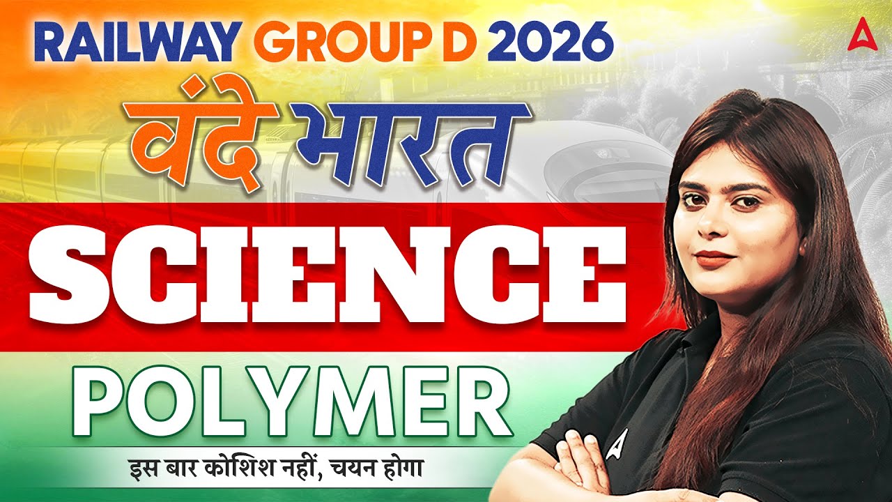 RRB Group D 2026 | RRB Group D Science Classes | Polymer | RRB Group D 2026 Science By Neeraj Mam