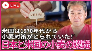 吉野敏明チャンネル〜日本の病を治す〜の配信のサムネイル画像