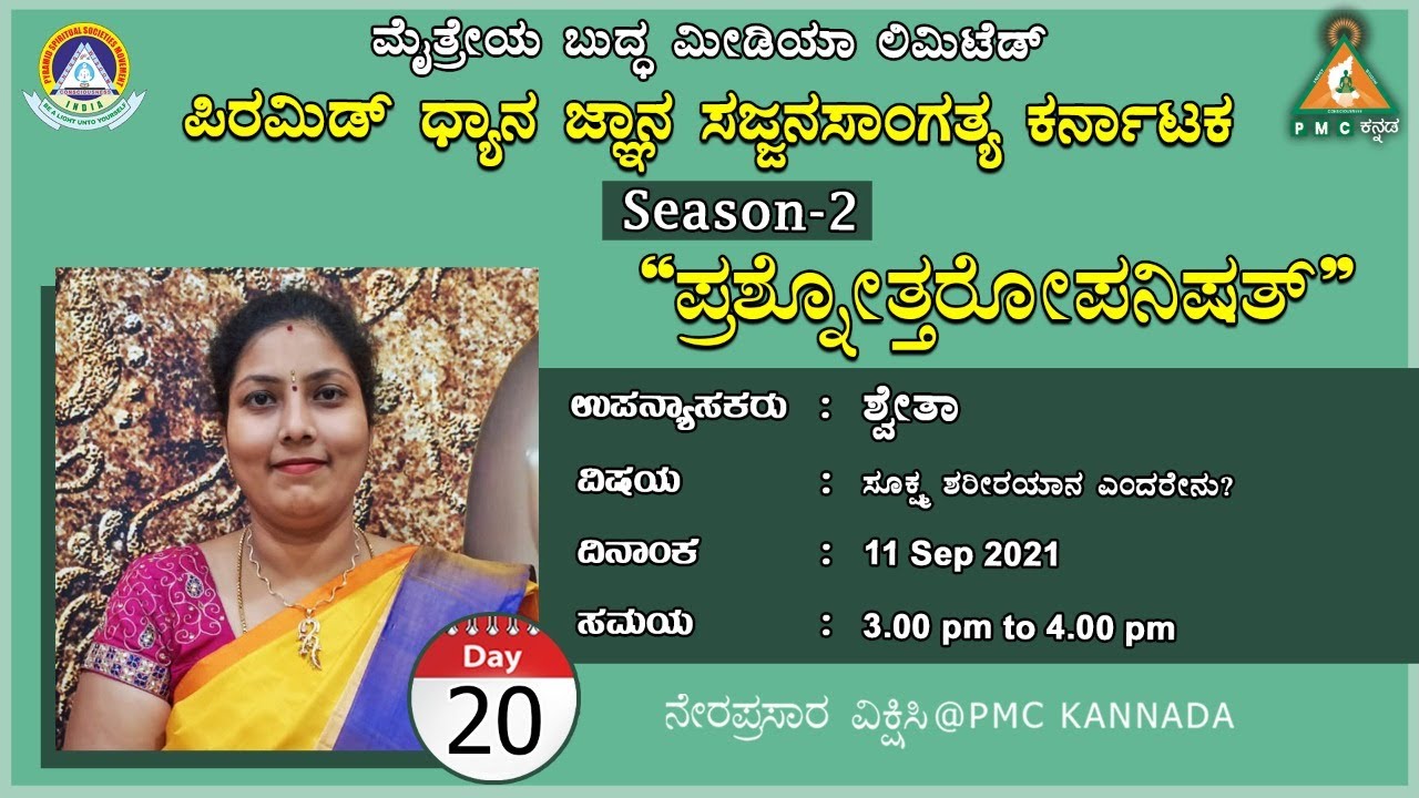 Day 20 - Session 02 | Question and Answer | Swetha | About : What Is Astral body Body Travel?