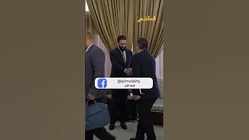 الشرع يرفض مصافحة عضوة وفد الكونجرس 