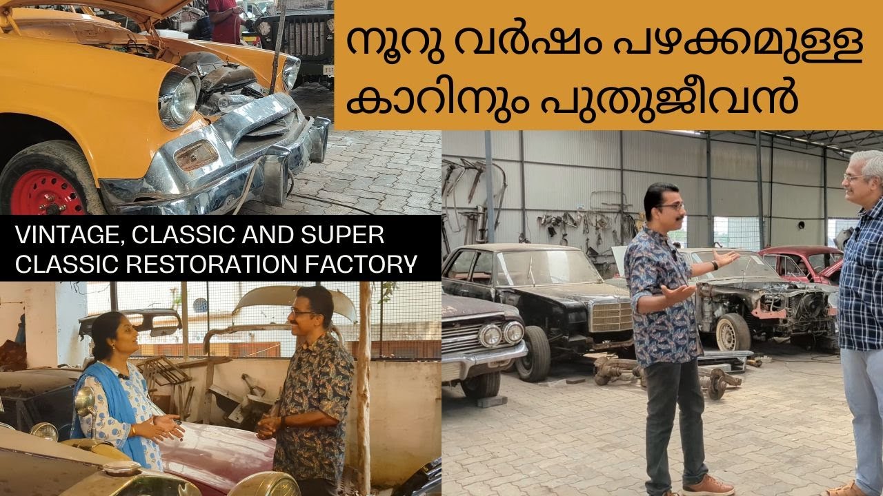 ✅Car Restoration | #antiquecars #vintagecar #classiccars #carrestoration  | Rajesh Ambal | Palakkad