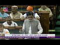 Shri ram kripal yadavs remarks discussion on motion of no confidence  09 august 2023 i lok sabha