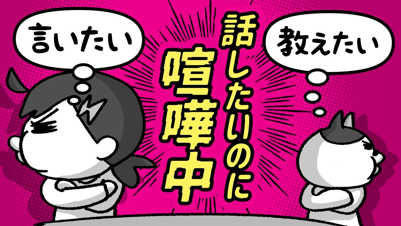 アニメ】仲良くする理由がありすぎる2人｜ナミちゃんとミーコさん