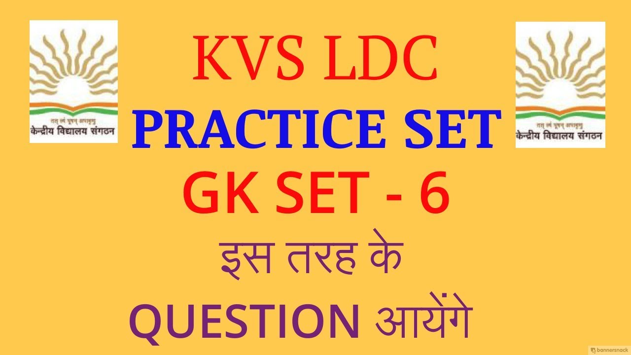 KVS LDC GK PRACTICE SET - 6  2018 | BY JOBS FORM