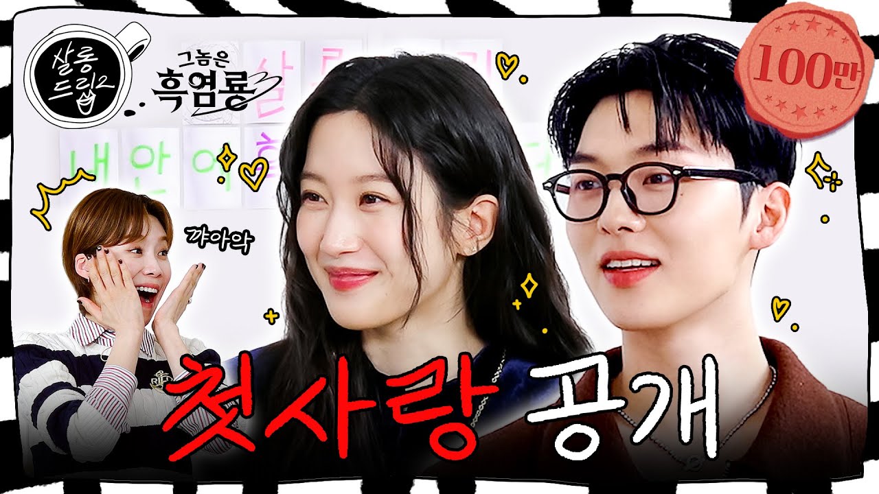 [SUB] 너 내가 누나야 공주님이야??? | EP. 77 문가영 최현욱 | 살롱드립2