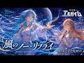 【重戦機エルガイム】風のノー・リプライ / 鮎川麻弥 – Dreamy Liquid DnB Cover | MIRAGE OVERDRIVE