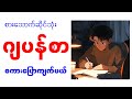 စားသောက်ဆိုင်မှာ အလုပ်လုပ်မည့် သူများ သုံးများတဲ့ ဂျပန်စာ စကားပြော ကျက်မယ်.