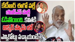 KeshavaRao INTERESTING Comments On KCR Before Joining In Congress  | Revanth Reddy | MastiPoliTRicks