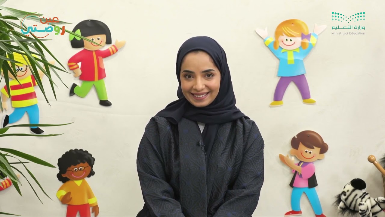 اللقاء الأخير  - لعبة الذاكرة  - وحدة أنا  - دروس روضتي