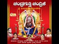 Bharatha Hunnime Thaye Mp3 Song