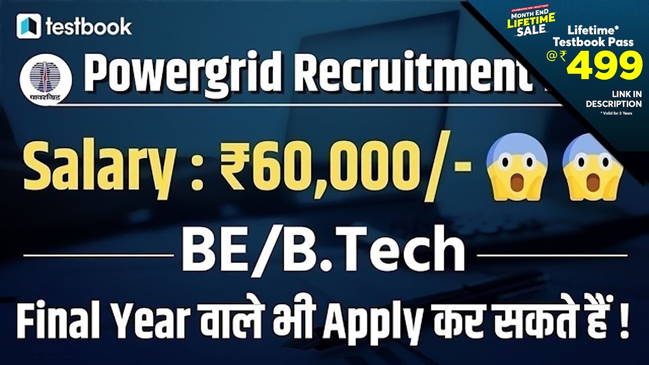 Powergrid Recruitment 2021 | Powergrid Executive Trainee | Vacancy | Selection Process | Eligibility