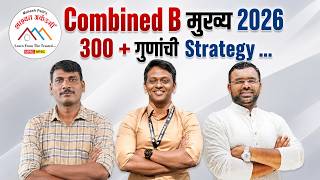 Combined B Mains 2026 | Strategy| #mpsccombined #mpscenglish #maheshpatil #combined
