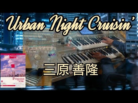 絶版　5～3級 パーソナル三原善隆 「Progress-プログレス-」【FD付】 YouTube