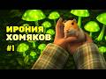 Махинатор открывает коворкинг с хомяками в Симс 4 | Стрим 1