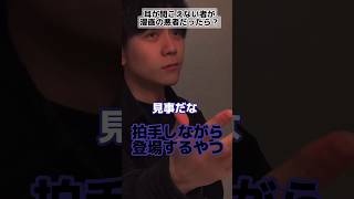 【耳が聞こえない者が漫画の悪者だったら⁇】