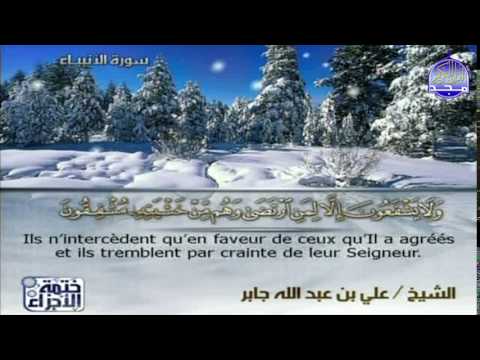 تلاوة للشيخ علي جابر رحمه الله من سورة الأنبياء قناة المجد للقرآن