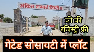 गेटेड सोसायटी में प्लॉट| plot in delhi | cheapest plot in delhi | plot in greater noida | plotinemi