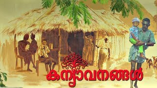 New Malayalam Full Movie 2018 | Latest Malayalam Movie 2018