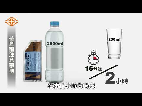 認識大腸鏡檢查