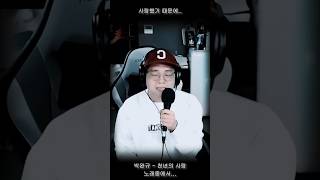 박완규 - 천년의 사랑 노래중에서..#박완규 #천년의사랑 #노래방애창곡 #락발라드 #허스키보이스 #BJ김소리