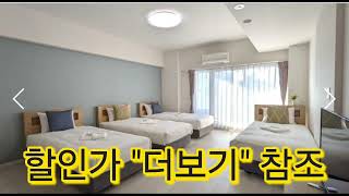 에슬리드 호텔 오사카 츠루하시 할인가 정보 | 호텔왕