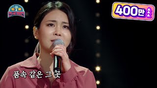 무대 공포증을 이겨내고 8도 올스타~☆ ‘가요제 싹쓸이’ 최향 - 회룡포 [트롯전국체전] | KBS 201212 방송