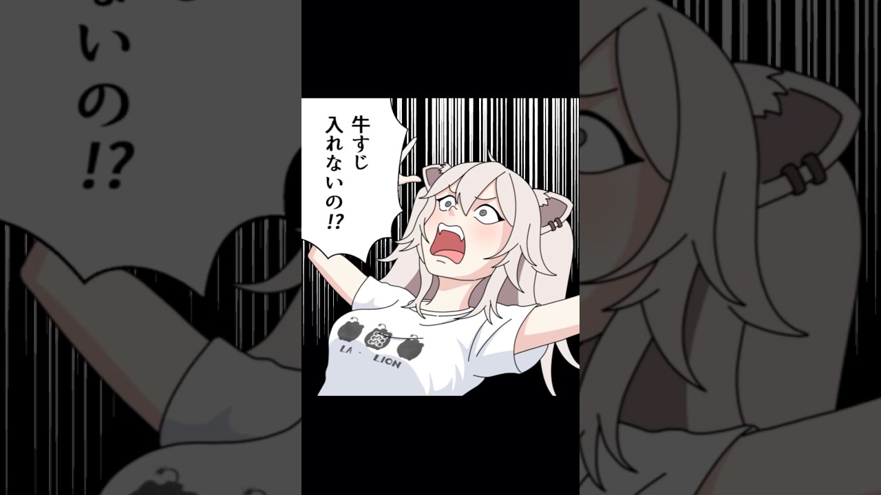 東京ではおでんに牛すじを入れないことに驚くししろん【獅白ぼたん/ホロライブ切り抜き】