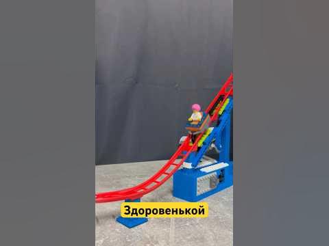 АМЕРИКАНСКИЕ ГОРКИ ИЗ ЛЕГО! День 1 - YouTube