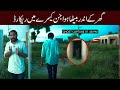Khofnak Farmhouse par Jinnat ka Saya | PAKISTANI GHOST HUNTERS |  @CarryMinati