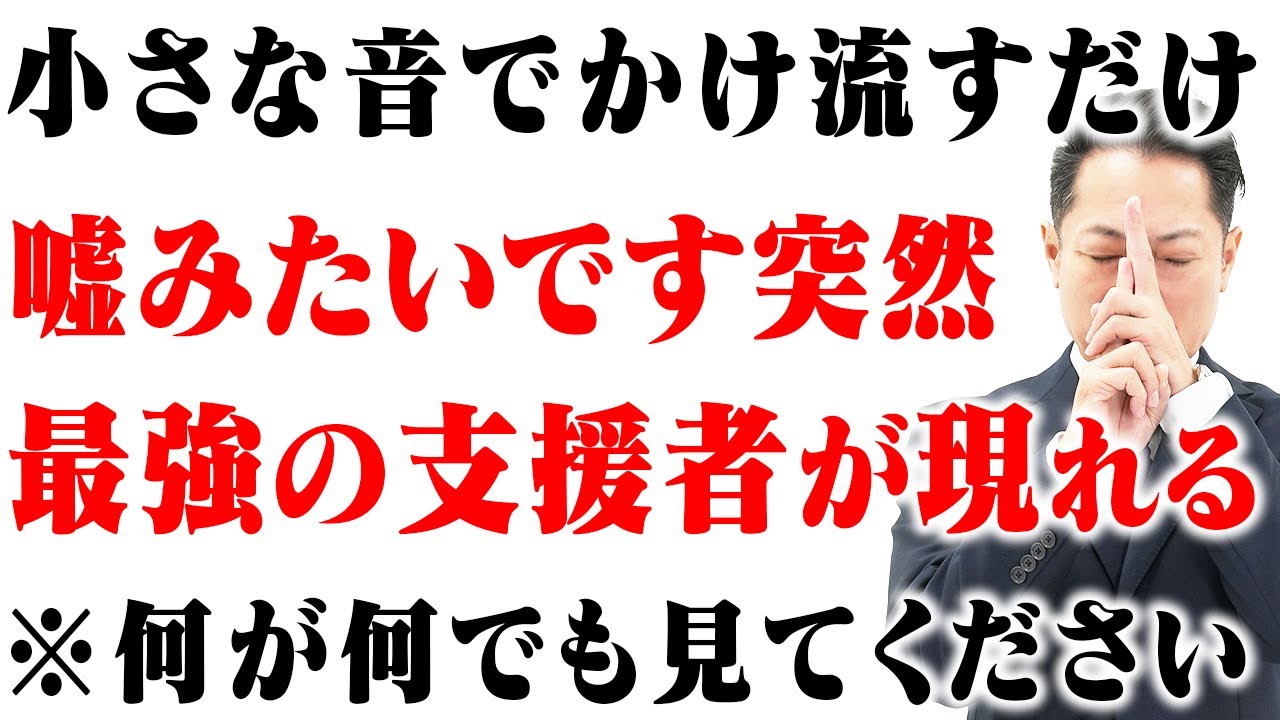【※たった3回！】三面大黒天のパワーで今までの努力が全て報われ、72時間以内に全て解決する〜今まで頑張ってきた人へ〜