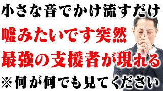 【※たった3回！】三面大黒天のパワーで今までの努力が全て報われ、72時間以内に全て解決する〜今まで頑張ってきた人へ〜