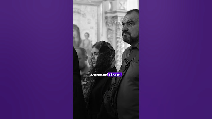 💔Похорон у Луцьку. Попрощались із захисником Сергієм Герасимчуком
