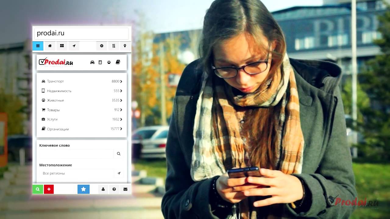 Продай.ру Торговая Площадка - Ролик - YouTube
