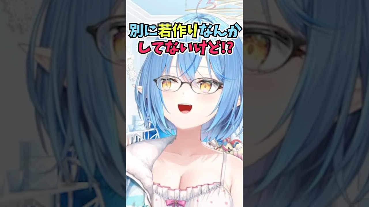 ミニスカは若作りしていてキツいと雪民さんに言われてムキになるラミィちゃん #shorts #ホロライブ #切り抜き #vtuber #ホロ切り抜き #雪花ラミィ
